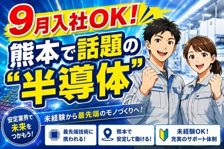株式会社ヒューマンアイズの求人・転職情報