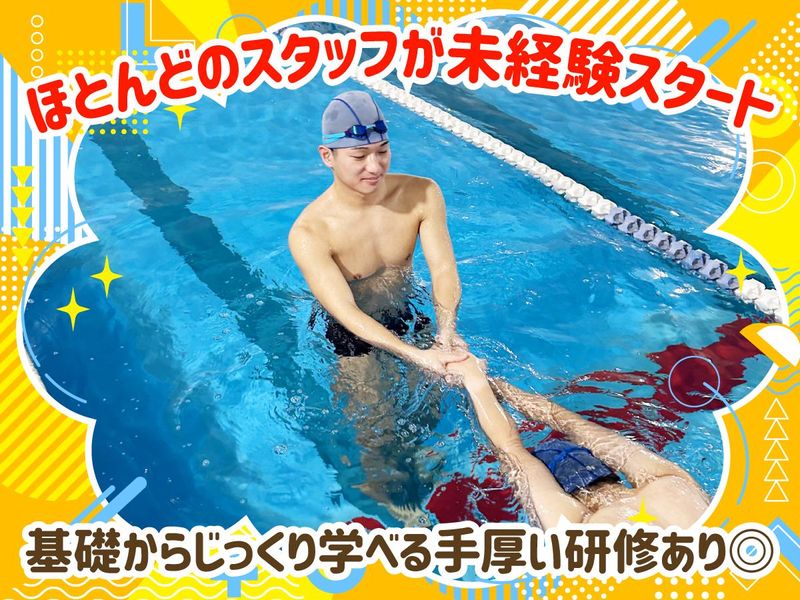 NSI四条大路スイミングスクールのアルバイト・バイト求人情報-03