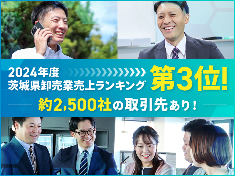1h⭐文理不問!なんでも知れる化学品商社のWEB説明会