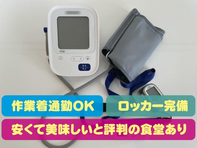 株式会社ベストコミュニケーション 宇都宮支店のアルバイト・バイト求人情報-42