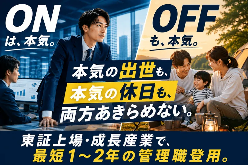 大阪 本町オフィスのアルバイト・バイト求人情報-01