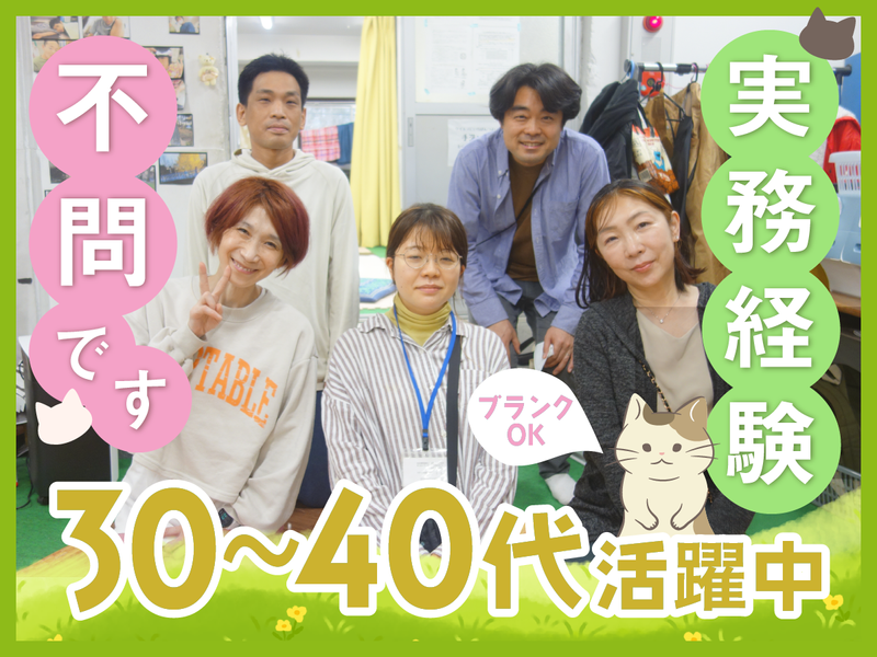ネコのトランクのアルバイト・バイト求人情報-02