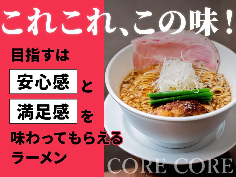 らーめん　これこれ　(株式会社これこれフーズ)のアルバイト・バイト求人情報-02