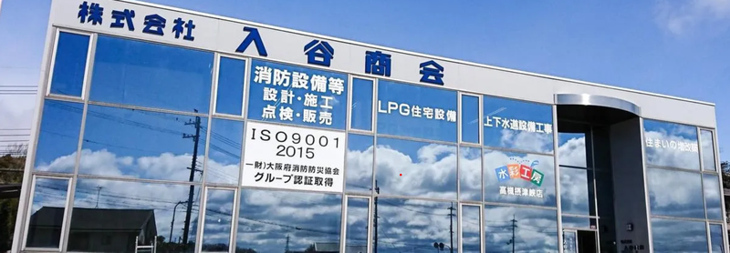 株式会社入谷商会の求人・転職情報