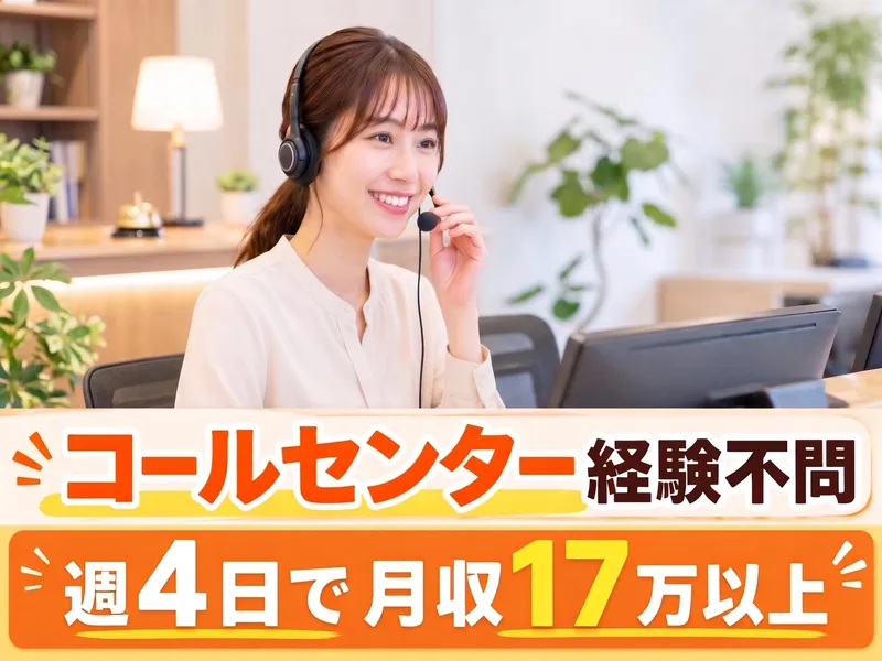 アルティウスリンク株式会社の求人・転職情報