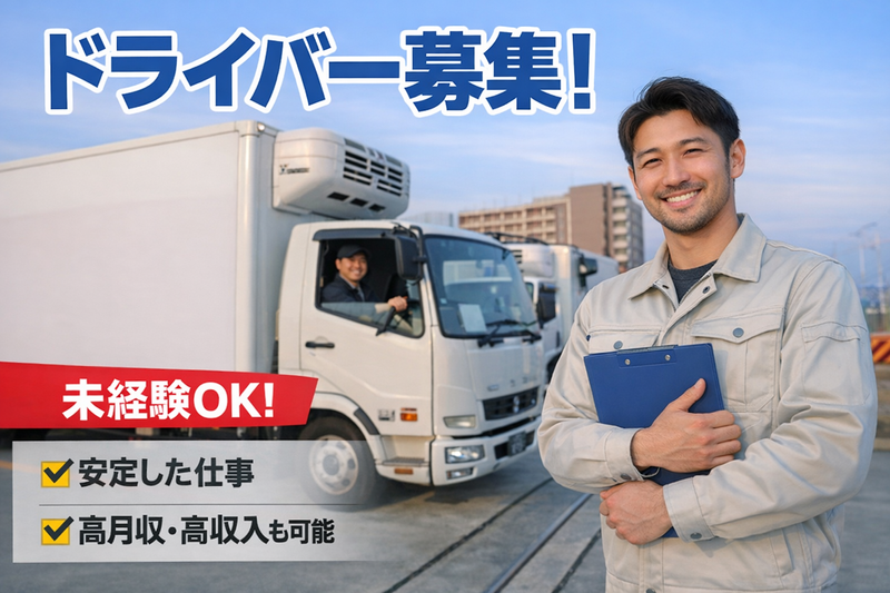 有限会社三栄企画の求人・転職情報