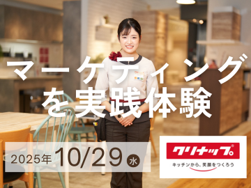 クリナップ株式会社
