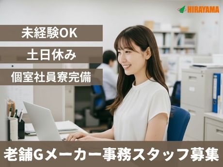 株式会社平山 行橋営業所の求人・転職情報