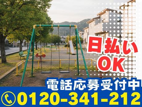 株式会社林間　横浜町田営業所のアルバイト・バイト求人情報-02