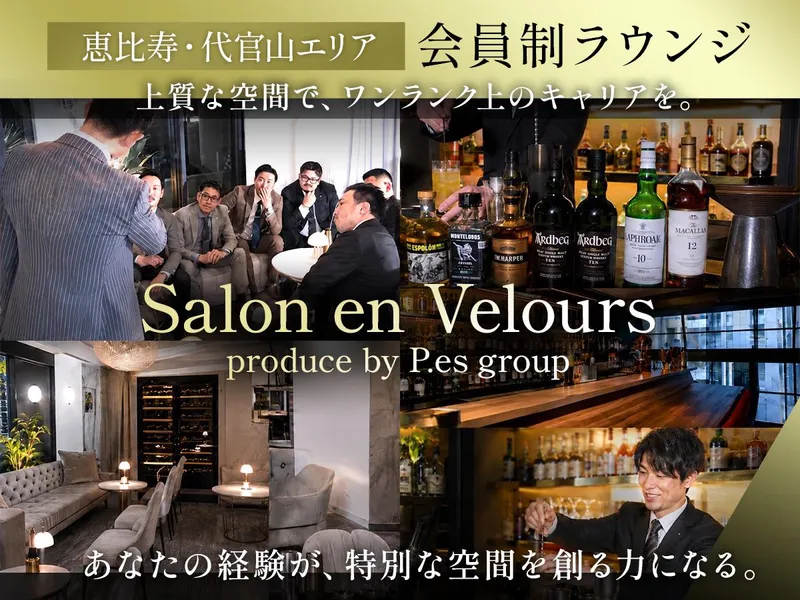 株式会社Ｐ．ｅｓｐａｃｉｏ　ｓｔｙｌｅの求人・転職情報