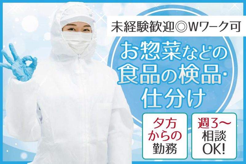 株式会社KOS(南港)