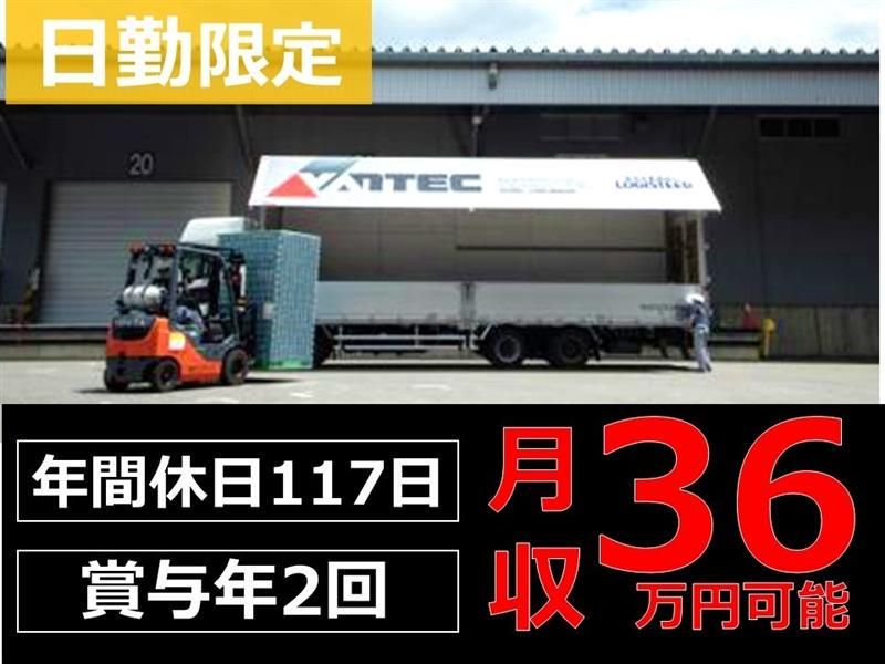 株式会社バンテックセントラルの求人・転職情報