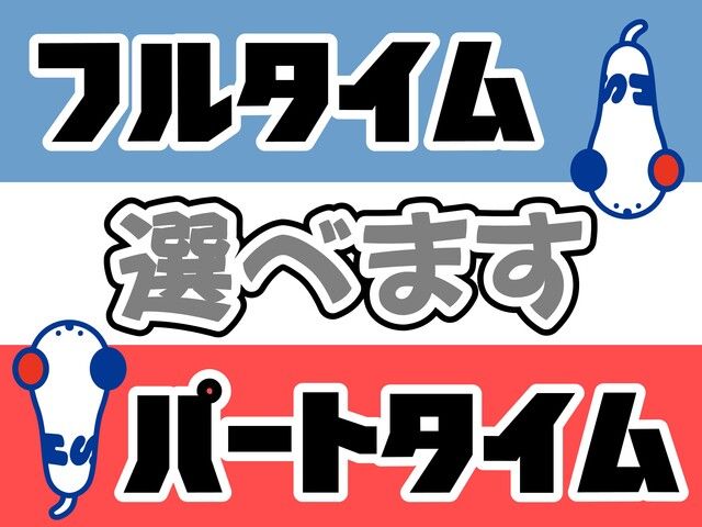 株式会社ホットスタッフ和歌山のアルバイト・バイト求人情報-03