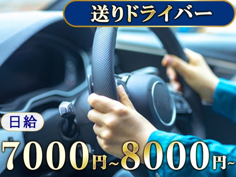 小熟女bar わけありの派遣求人情報