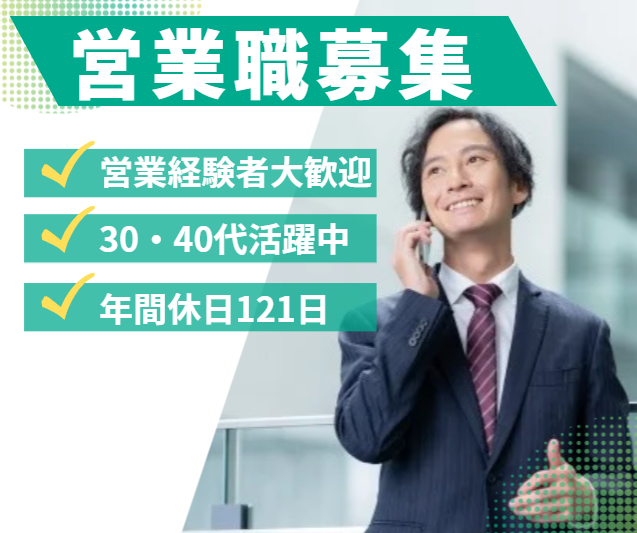 株式会社精器商会の求人・転職情報