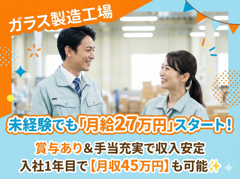 井原加建株式会社の求人・転職情報