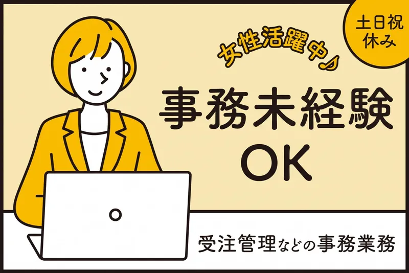 株式会社アイビッグの求人・転職情報