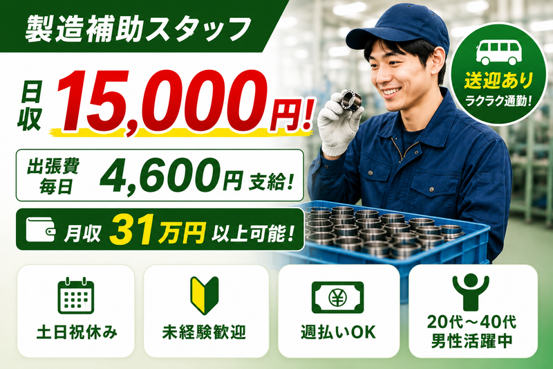 株式会社　ヒロ・スタッフエージェンシー(京阪)