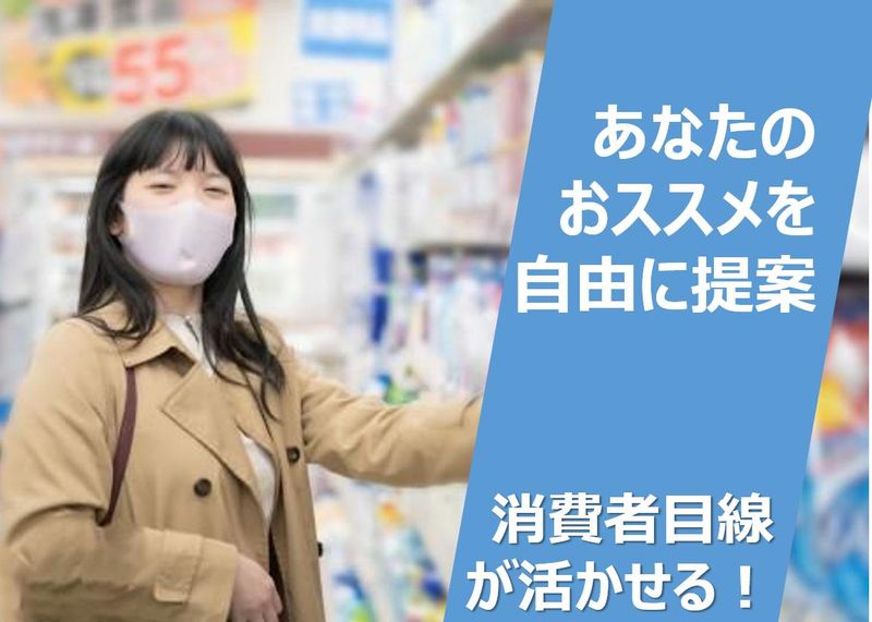 株式会社正和(しょうわ)千葉営業所のアルバイト・バイト求人情報-05