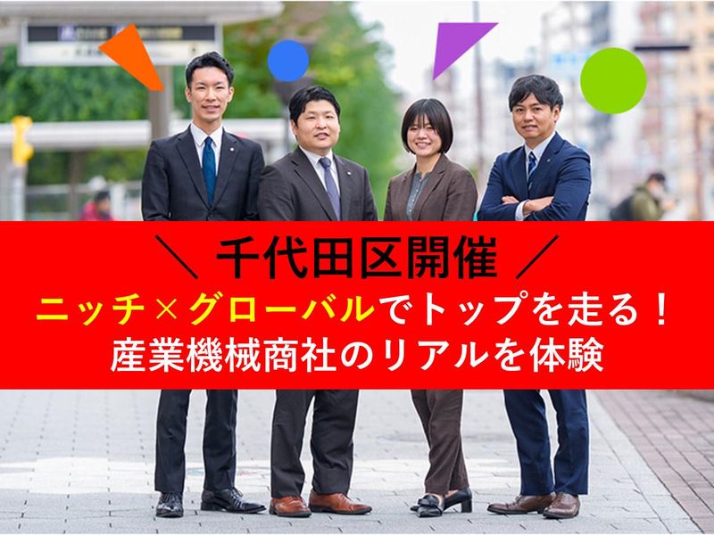 大同興業株式会社