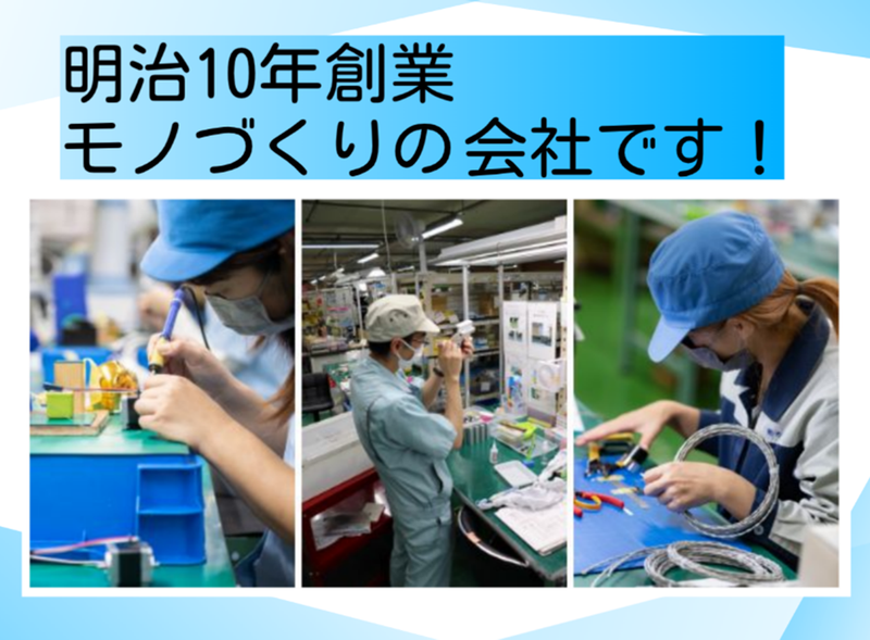 株式会社カタヤマのアルバイト・バイト求人情報-05