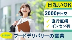 株式会社レゾナゲートのアルバイト・バイト求人情報-39