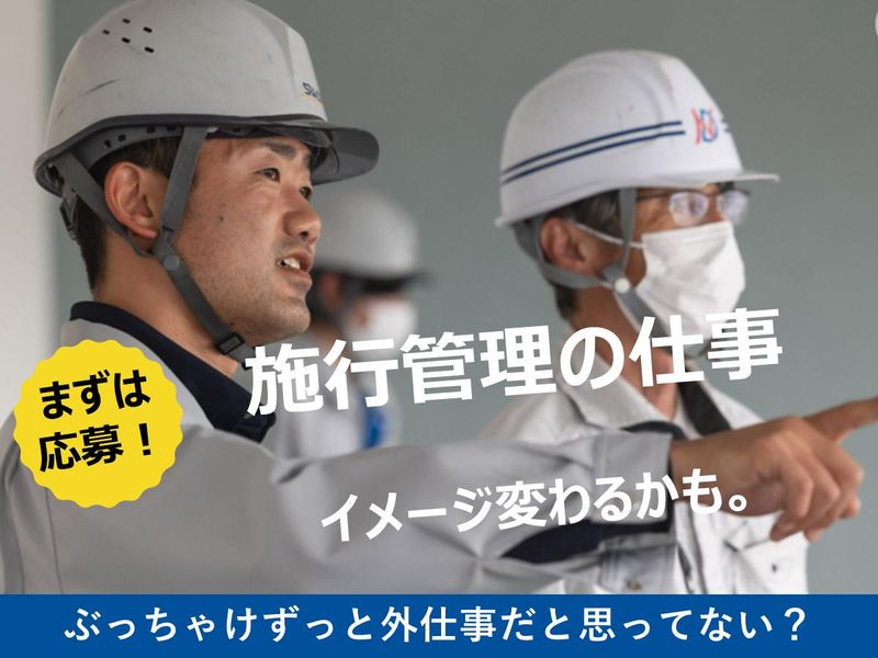スワテック建設株式会社