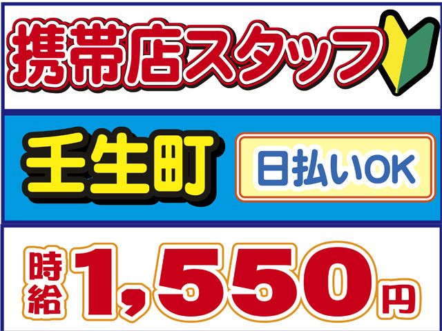 株式会社ロフティー 太田支店のアルバイト・バイト求人情報-03