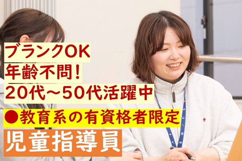 株式会社エデュケーションNETの求人・転職情報