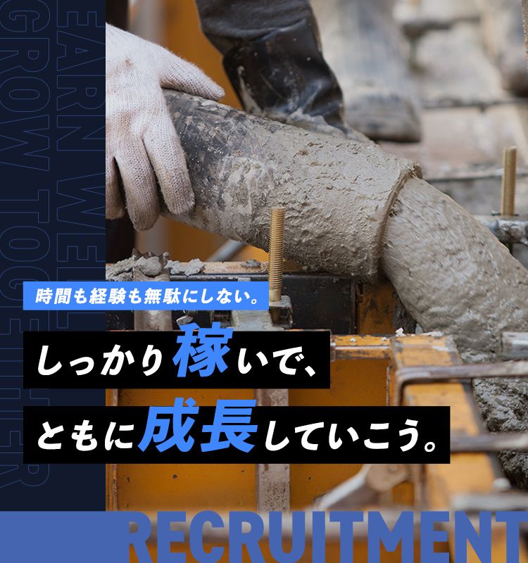 共立建設株式会社のアルバイト・バイト求人情報-03