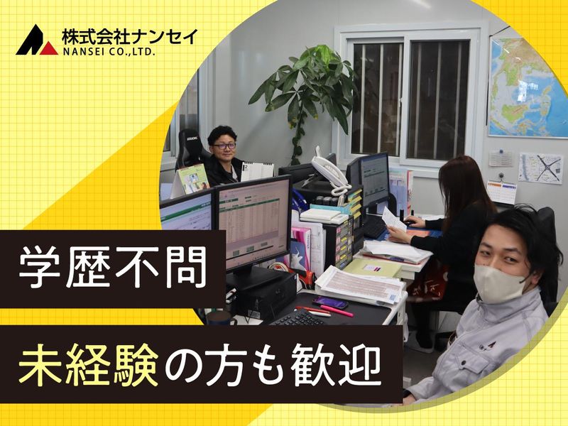 株式会社ナンセイ　福岡支店のアルバイト・バイト求人情報-04