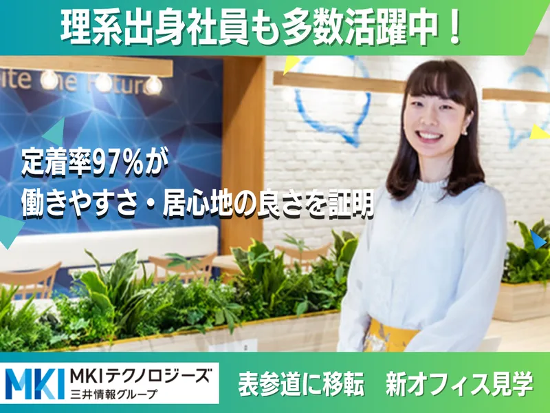 ＭＫＩテクノロジーズ株式会社