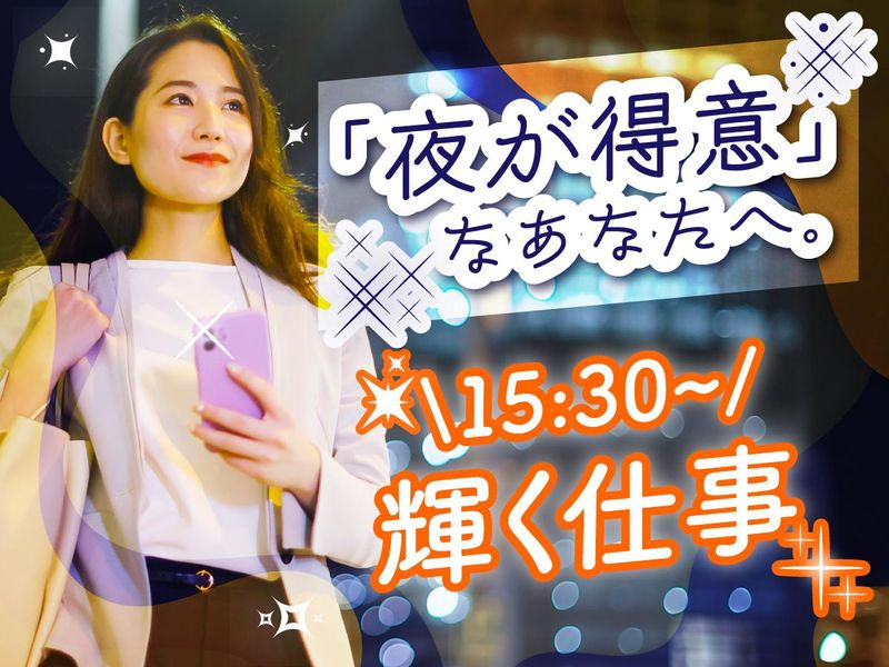 株式会社タスクフォース　名古屋支店/派遣先:名古屋市中村区の派遣求人情報