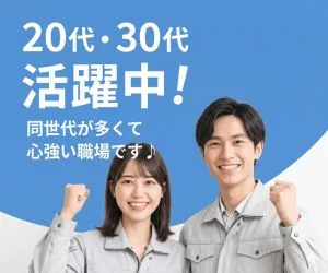 株式会社ニチギワールドのアルバイト・バイト求人情報