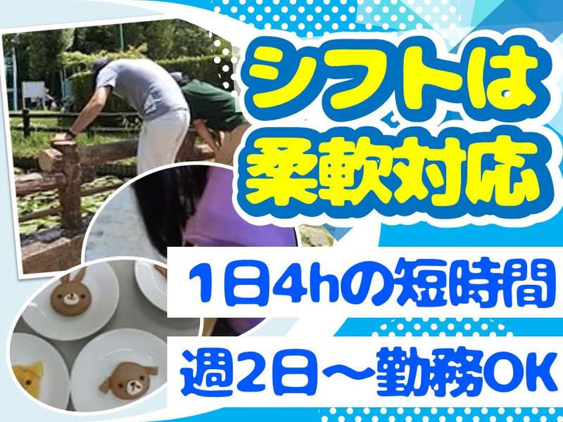 児童デイサービスあおぞらのアルバイト・バイト求人情報-03