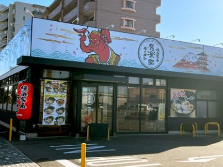 横浜家系ラーメン有楽家　浜松ささがせ店の求人情報