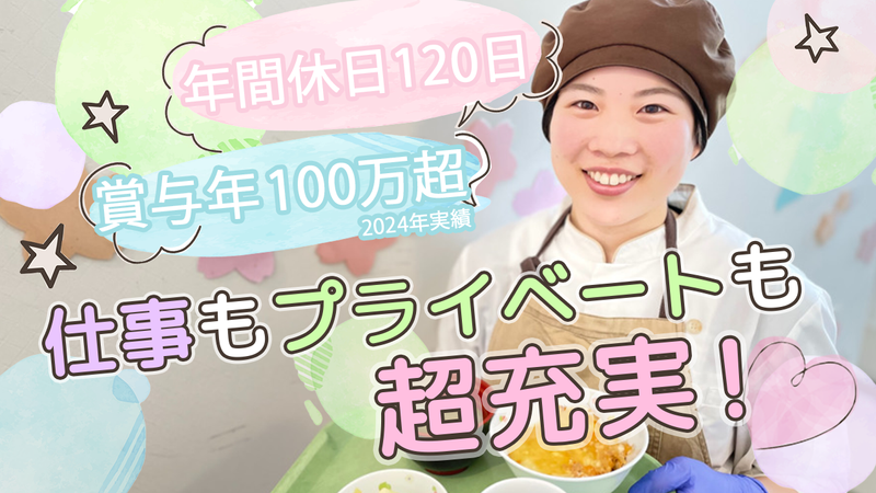 明日葉保育園　蓮根園のアルバイト・バイト求人情報-32