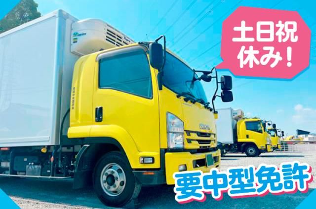 姫路中央運送株式会社の求人・転職情報