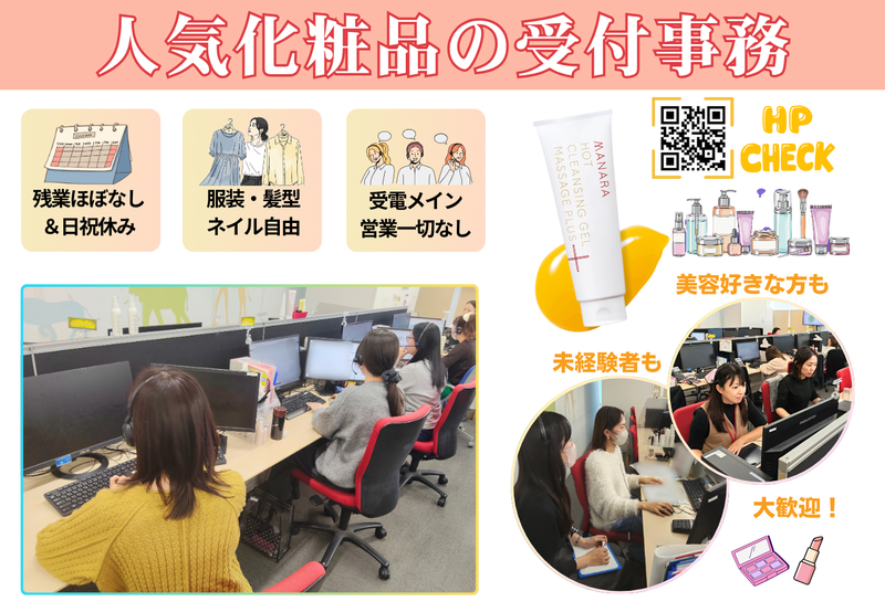 株式会社tsumugiのアルバイト・バイト求人情報-02