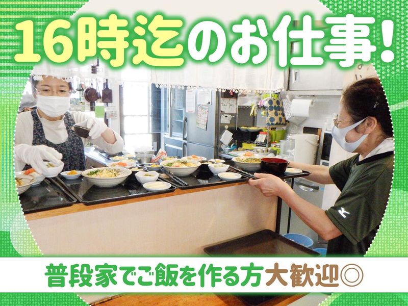 デイサービスセンター　つどい岩岡のアルバイト・バイト求人情報-04