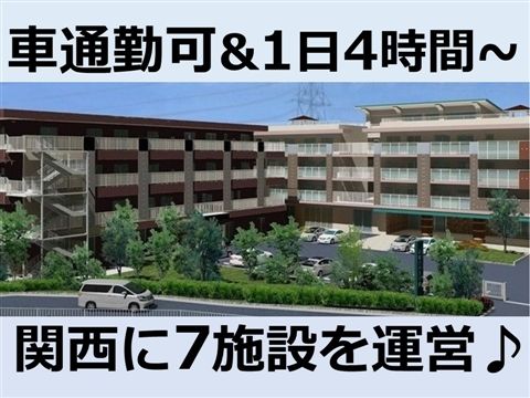 高槻けやきの郷ヘルパーステーションのアルバイト・バイト求人情報-07