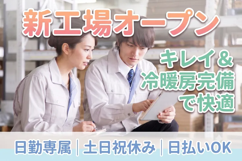 インプルーブ株式会社 no.hyy-194-00Aのアルバイト・バイト求人情報-50