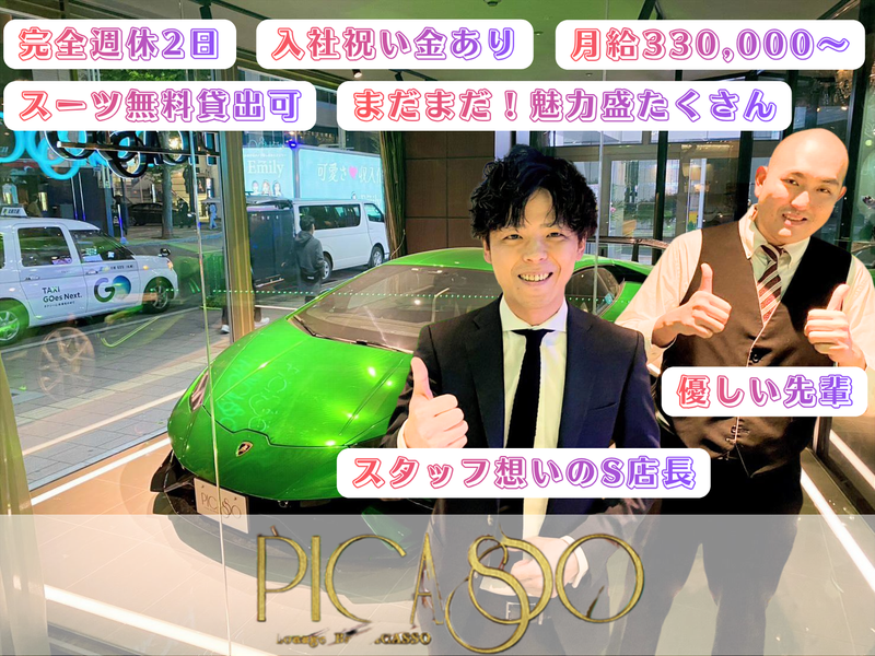 株式会社ＰＲＩＮＣＥ　Ｅｎｔｅｒｐｒｉｓｅ札幌の求人・転職情報