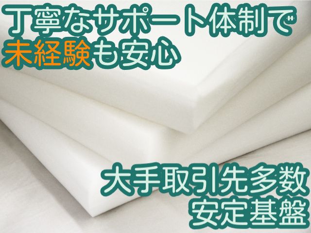 株式会社平成化成の求人・転職情報