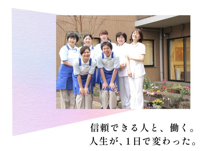 リアンレーヴ港南台/介護付有料老人ホーム(株式会社木下の介護)の求人2