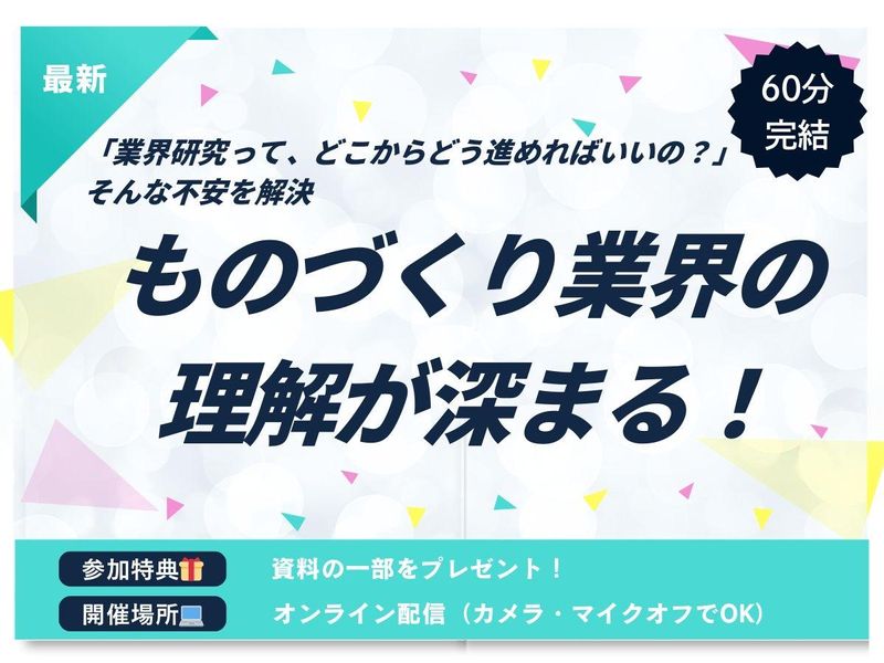 株式会社日本技術センター