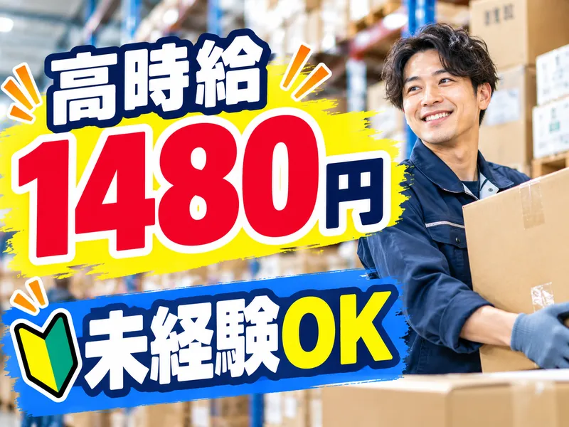 株式会社KDP　神戸営業所のアルバイト・バイト求人情報