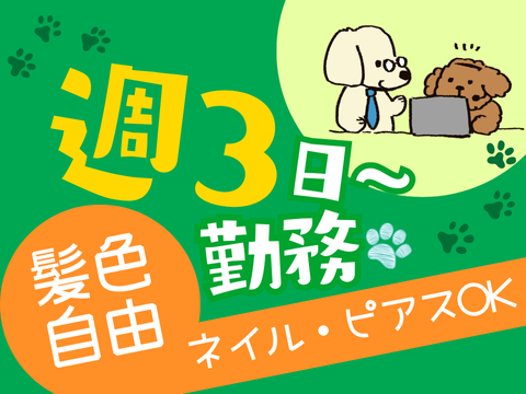 アルティウスリンク/1251101130のアルバイト・バイト求人情報-28