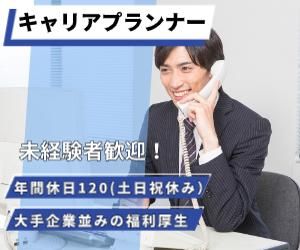 株式会社　アシスト-0003の求人・転職情報