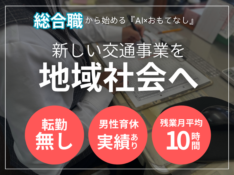 コミタクモビリティサービス株式会社